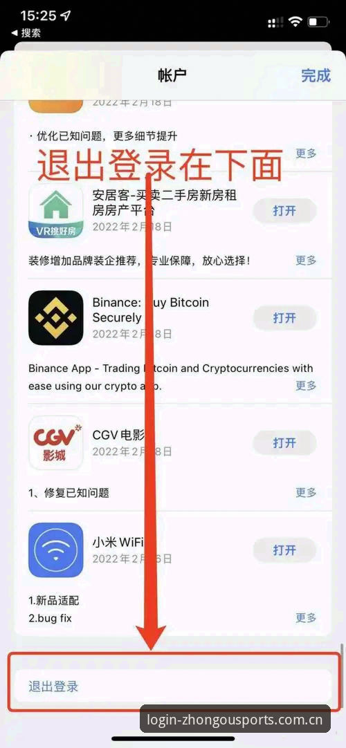 中欧体育登录安装失败完整指南：新手用户必看的排查与解决方案