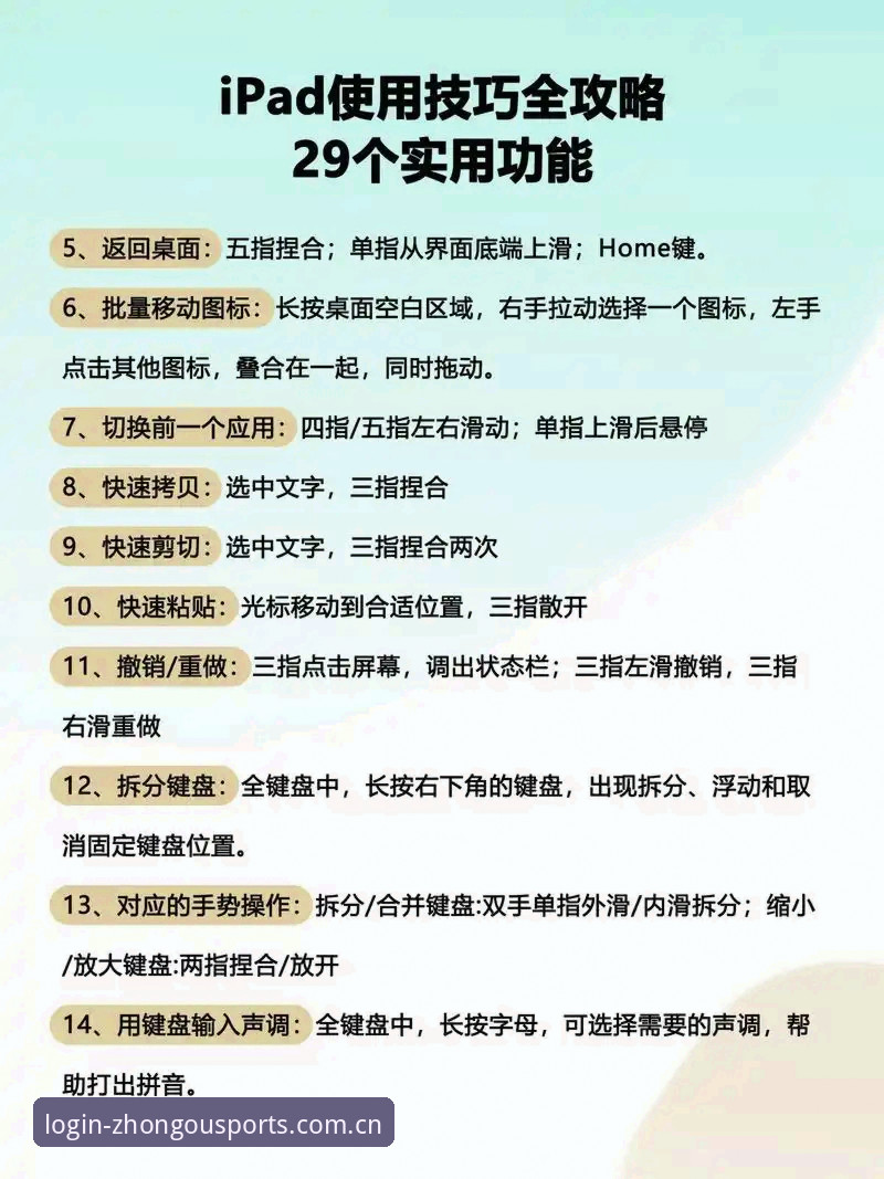 中欧体育苹果版体验详解：老用户的真实使用心得与操作指南